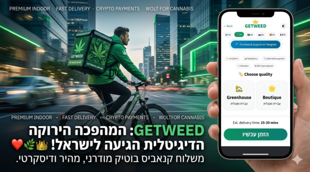 Green Delivery Revolution in the Holy Land